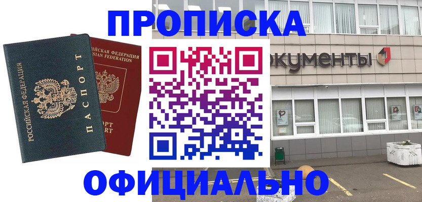 прописка поиск в Лянторе